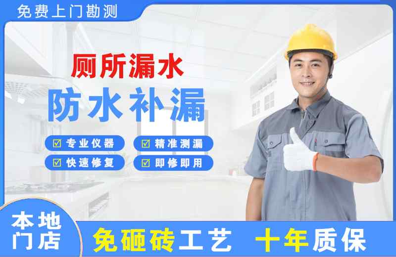 上海嘉定厕所漏水维修